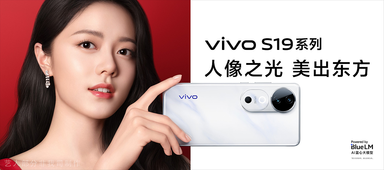 vivo S19系列手机产品图制作