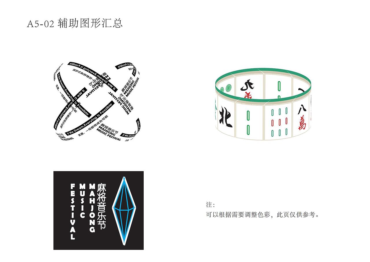 VI手册作品集（图ZMzIyNzU1MDk2） - 品牌 - 站酷设计师齐瑶原创素材 - 站酷ZCOOL