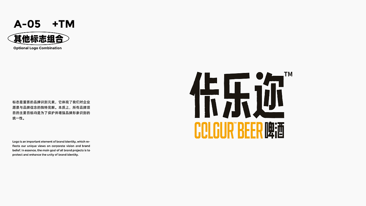 Cclcur佧乐迩 | 啤酒VI | 为潮流而生（图ZMjk4MTE0NDcy） - 品牌 - 站酷设计师陈切Qie原创素材 - 站酷ZCOOL