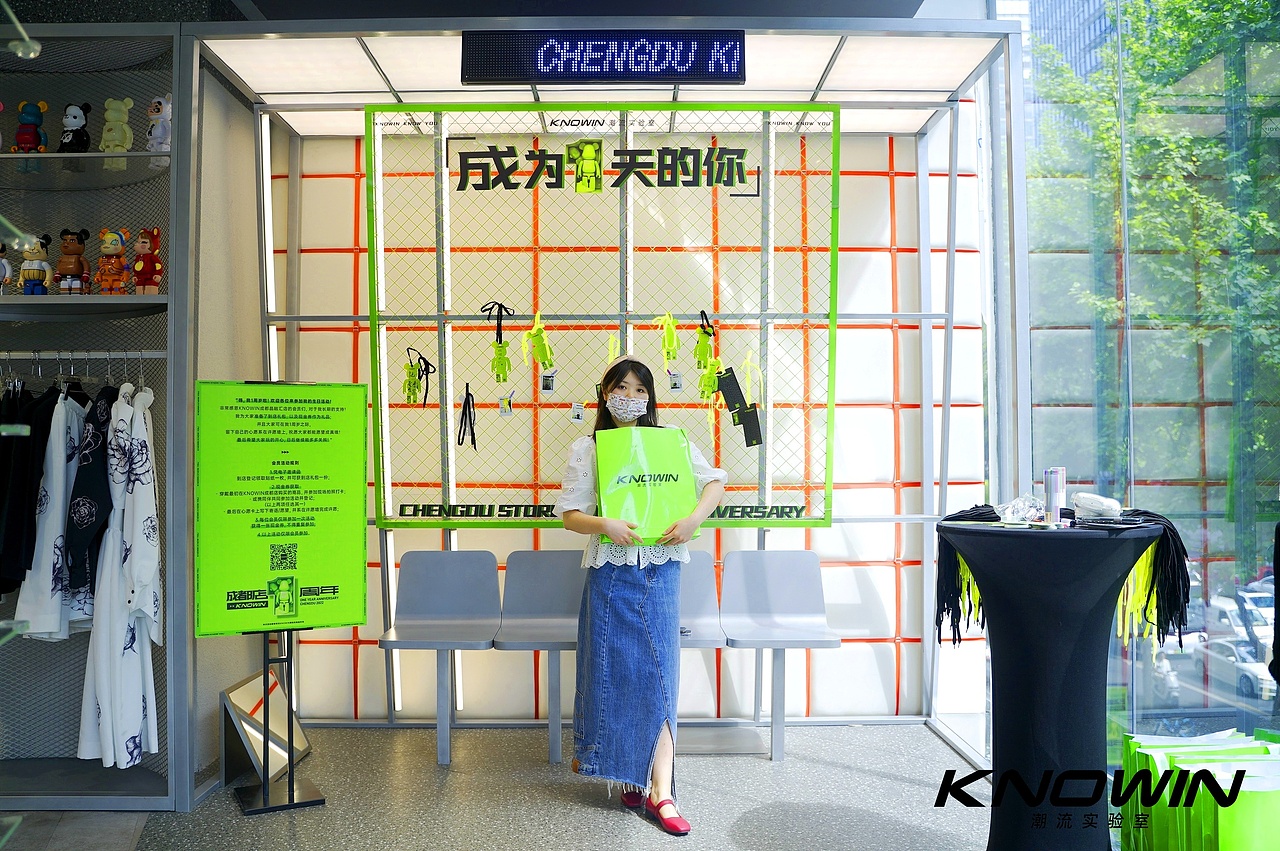 KNOWIN成都店一周年活动设计