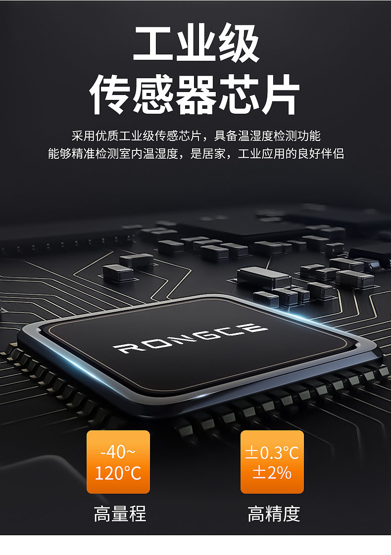 大屏温湿度显示仪LX935-LX912