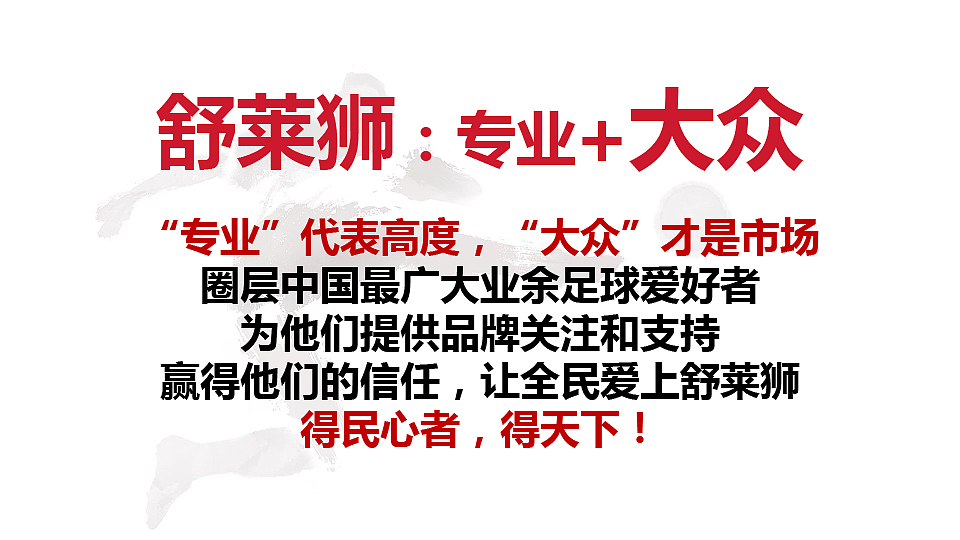 品牌重塑分享「SUNAIS“攻夫足球”」×GIDEA（图ZMzA0OTc3NjEy） - 品牌 - 站酷设计师GIDEA极限互动原创素材 - 站酷ZCOOL