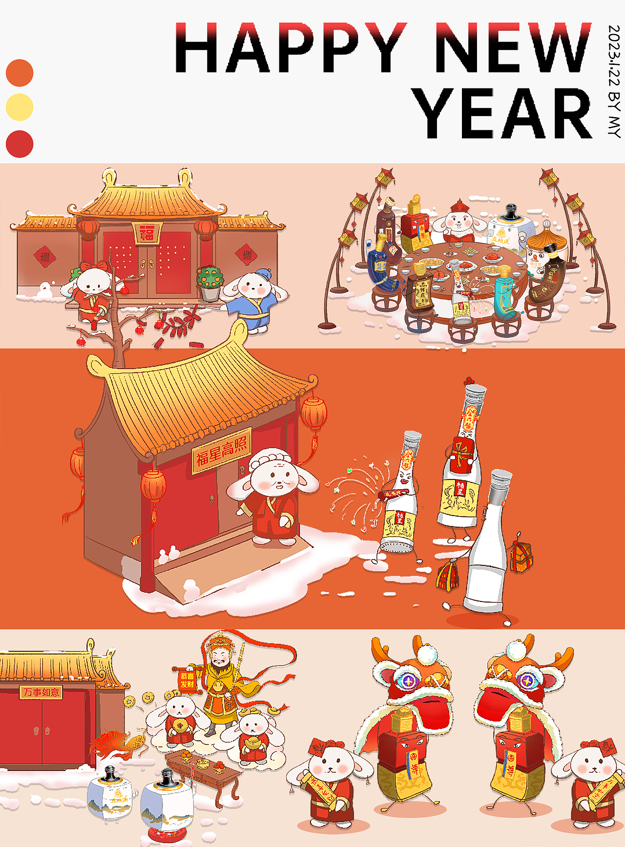 2023 大展宏图 新年产品海报插画（图ZMzI3NzQ4ODgw） - 商业插画 - 站酷设计师明艳my原创素材 - 站酷ZCOOL