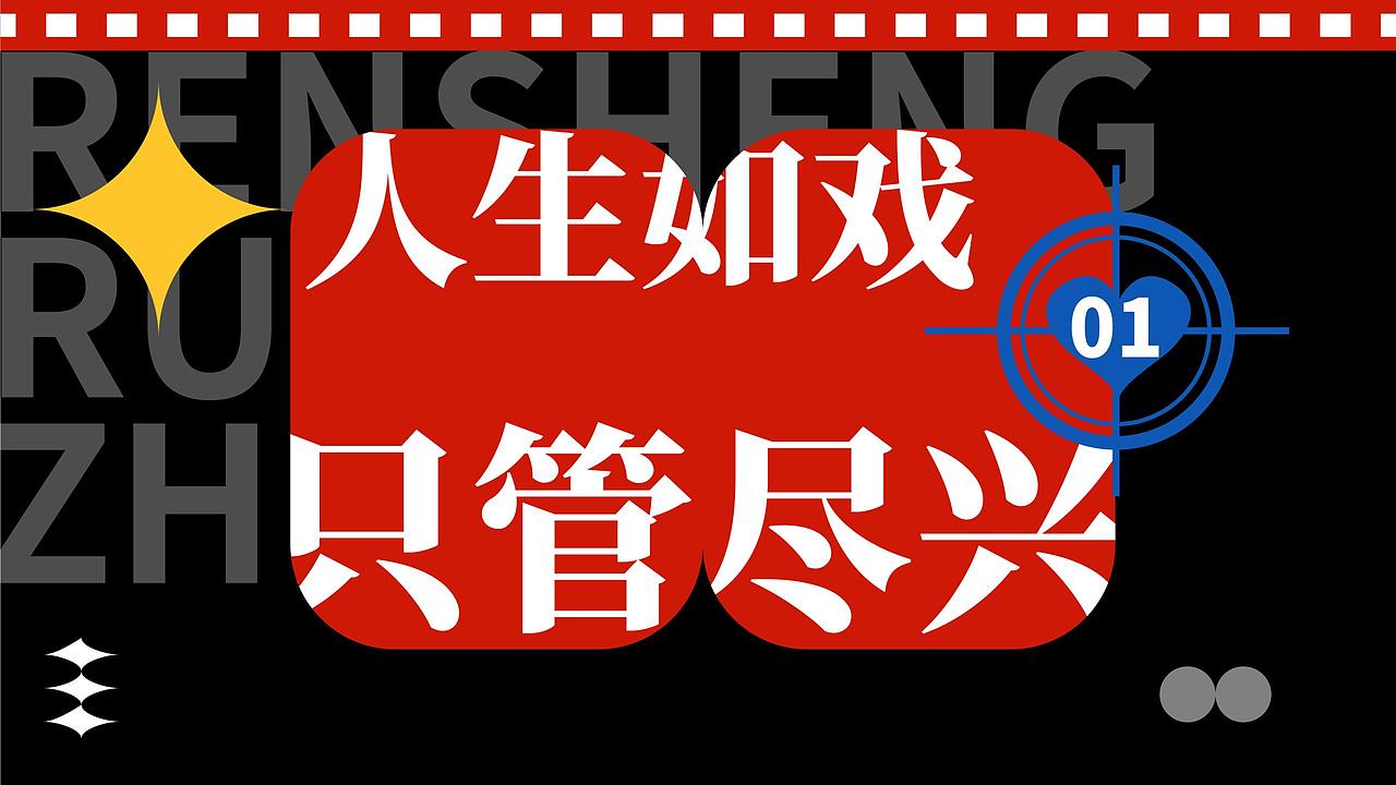 一出好戏之好戏开场丨龙年圣诞新年美陈（图ZMzU1Mjk5MTYw） - IP形象 - 站酷设计师蒸蒸蒸日上原创素材 - 站酷ZCOOL