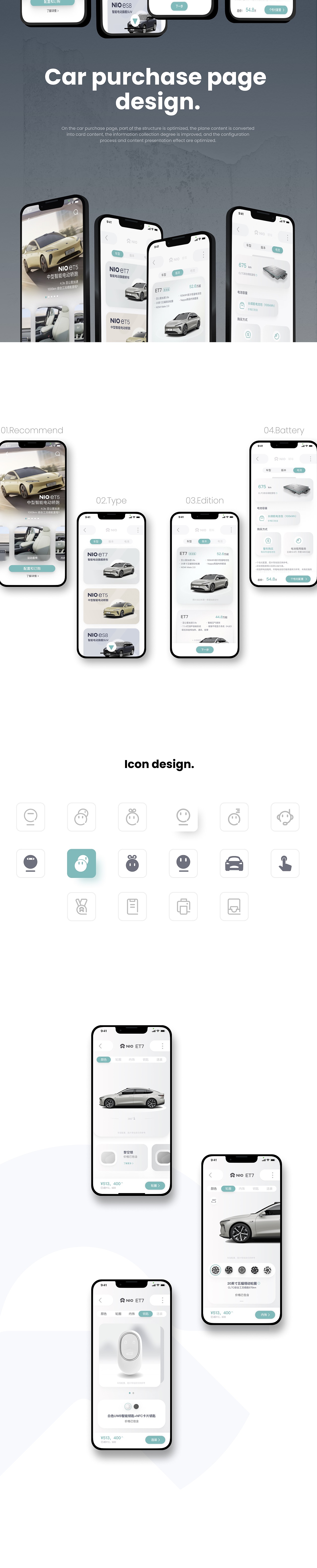 NIOapp回炉重造（图ZMzE1MDIwNzA4） - APP界面 - 站酷设计师音乐家王遗风原创素材 - 站酷ZCOOL