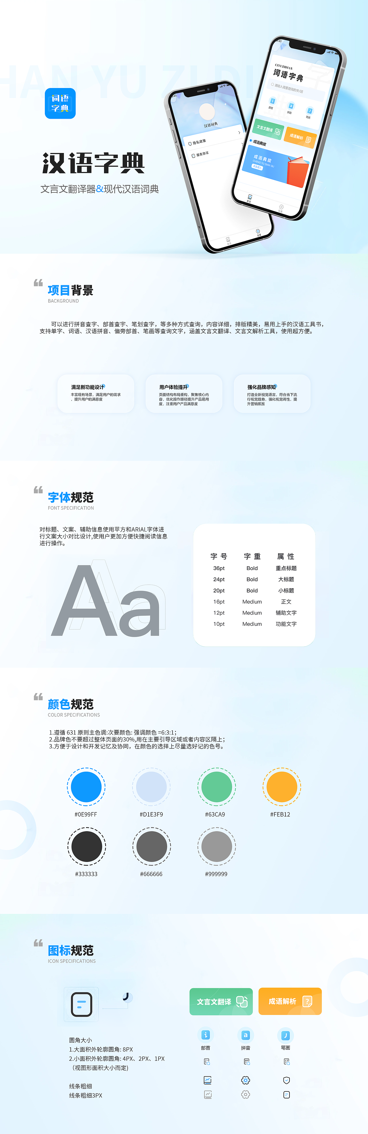 汉语字典（图ZMzQwOTg2Mjg4） - 其他UI - 站酷设计师哈安韩吖原创素材 - 站酷ZCOOL