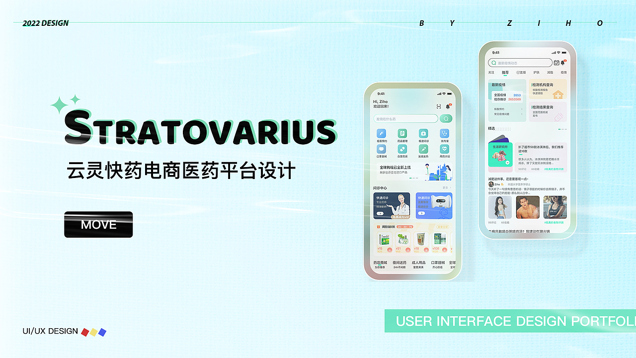 云灵医药线上app项目（图ZMjk3OTUzODI4） - APP界面 - 站酷设计师一般的一天原创素材 - 站酷ZCOOL
