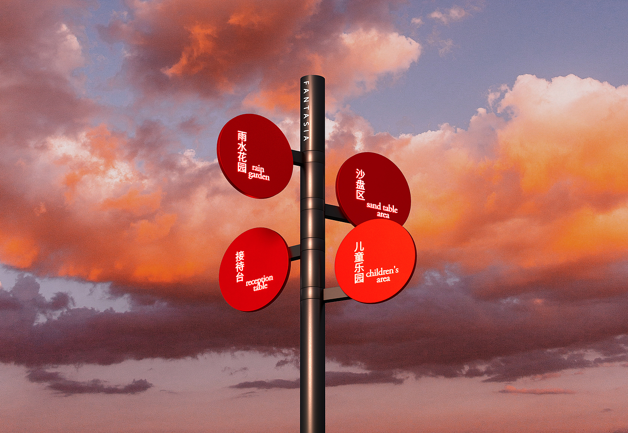 花样年地产“趣”系列视觉设计-有趣的轻度偏移