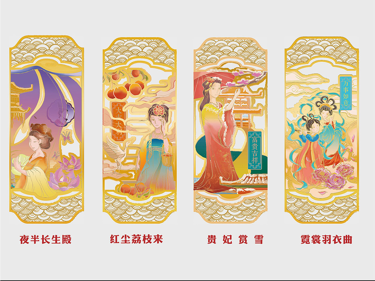 华清宫比赛的文创设计（图ZMzYyNDgwNjA4） - 其他平面 - 站酷设计师雪与千寻原创素材 - 站酷ZCOOL