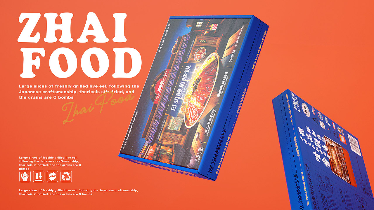 朕宅丨全球美食快递到家