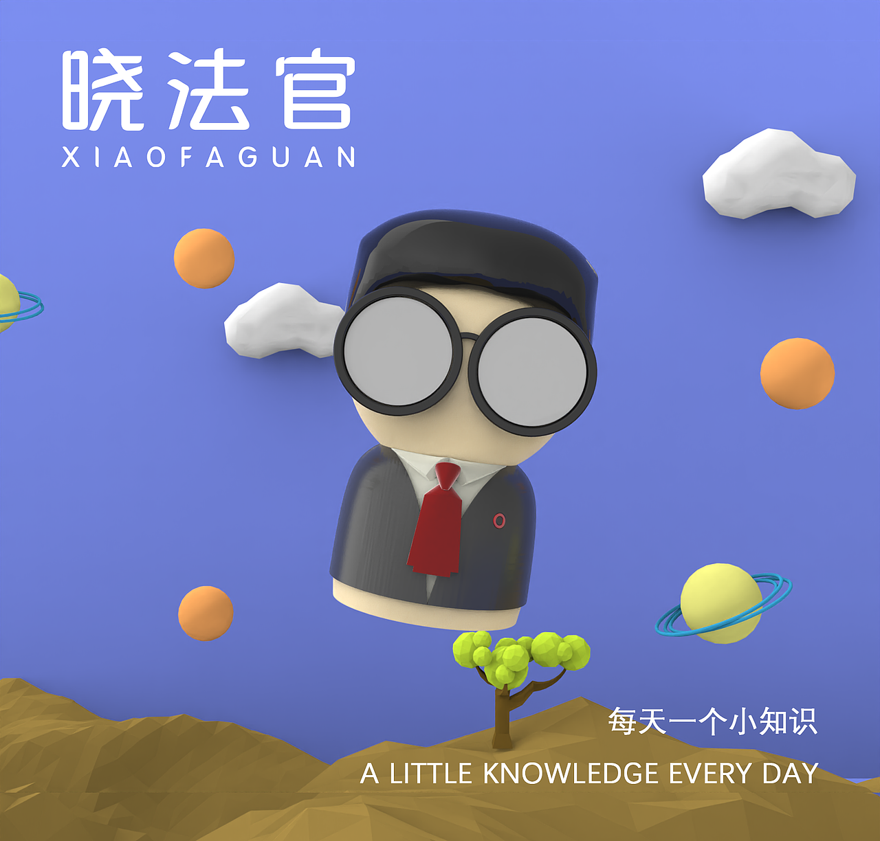 #2022青春答卷# 《法律学习互动类教具及交互设计》（图ZMzAzNjUzMjc2） - 玩具 - 站酷设计师江汉大学设计学院产品设计原创素材 - 站酷ZCOOL