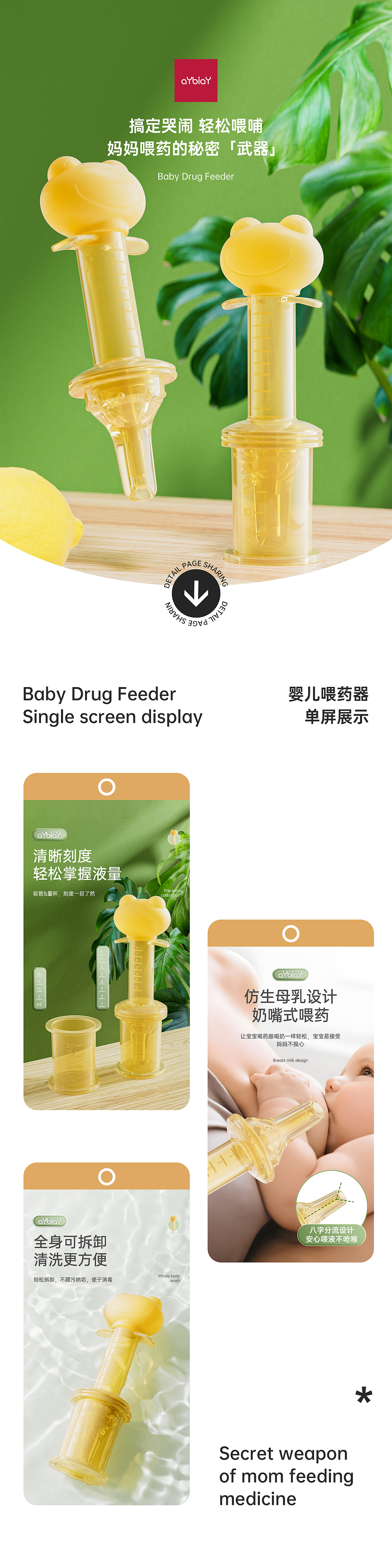 電動(dòng)磨甲器詳情頁 X 嬰兒喂藥器詳情頁（圖ZMzQxNDc5NTE2） - 電商 - 站酷設(shè)計(jì)師小摳圖崽原創(chuàng)素材 - 站酷ZCOOL