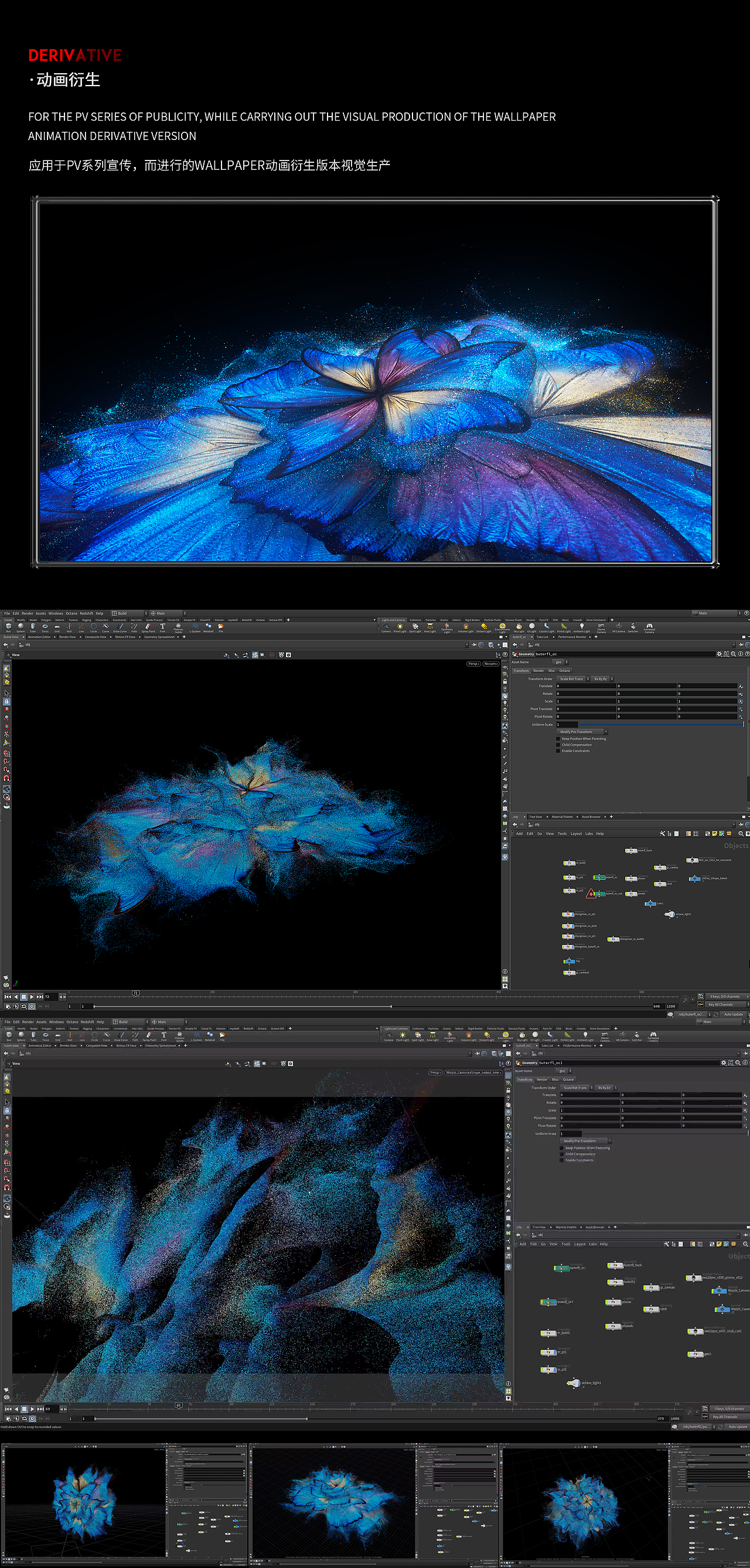 vivo x Fold WALLPAPER ANIMATION