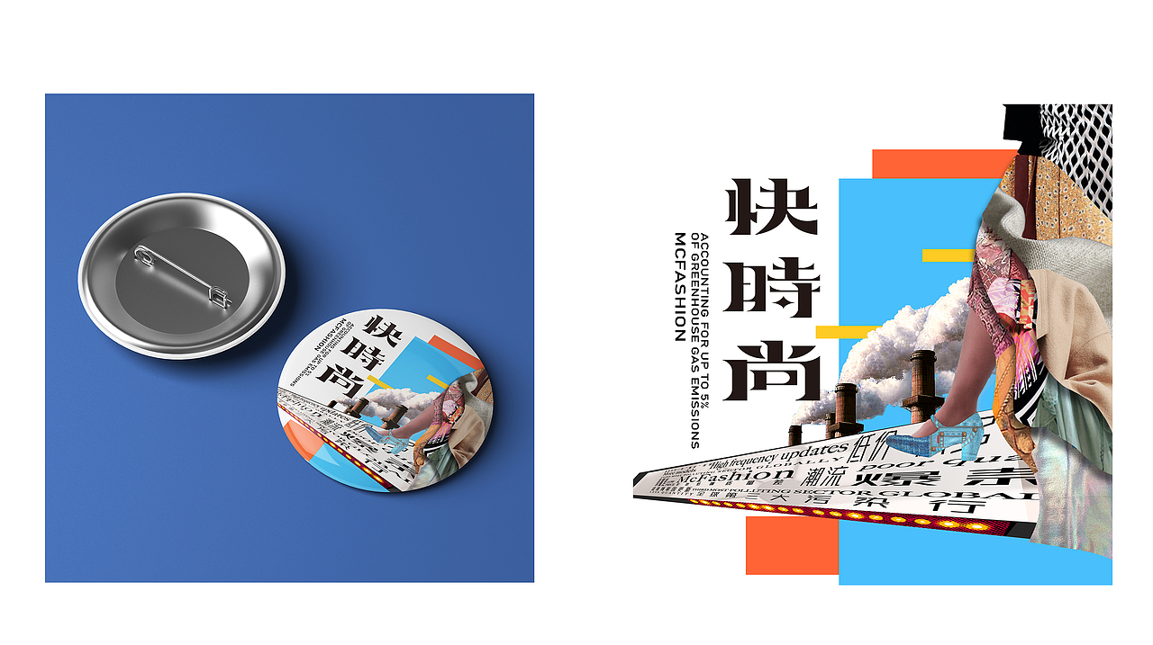 加速世界-拼贴风格海报设计（图ZMjk4Mzk1OTUy） - 海报 - 站酷设计师咸鱼陰天原创素材 - 站酷ZCOOL