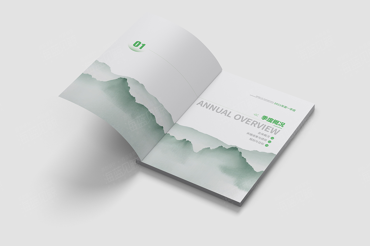 金融环境信息披露报告（图ZMzY0ODYxNzg0） - 书籍/画册 - 站酷设计师海蓝见鲸品牌设计原创素材 - 站酷ZCOOL