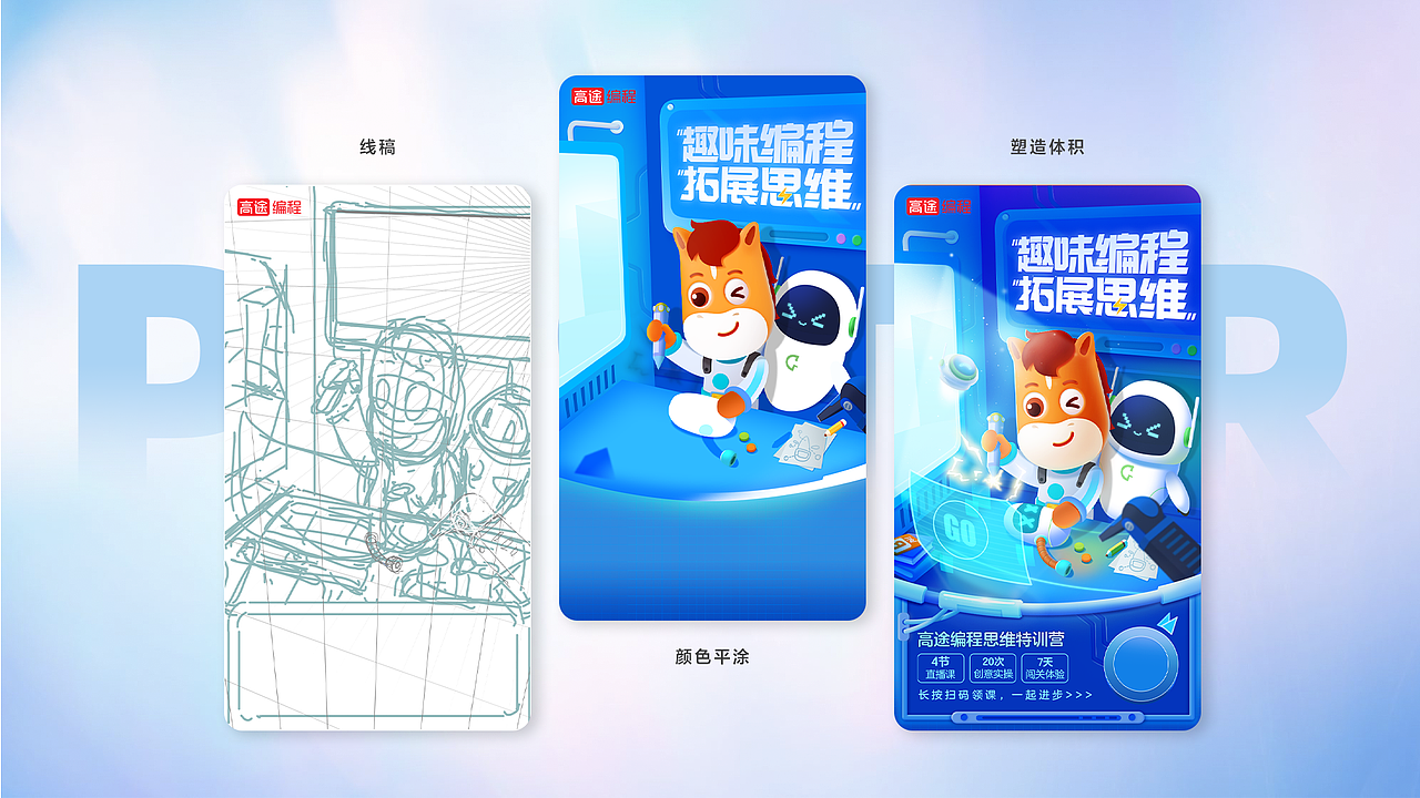 在线教育插画海报（图ZMzMxMDY2OTcy） - 商业插画 - 站酷设计师知于原创素材 - 站酷ZCOOL