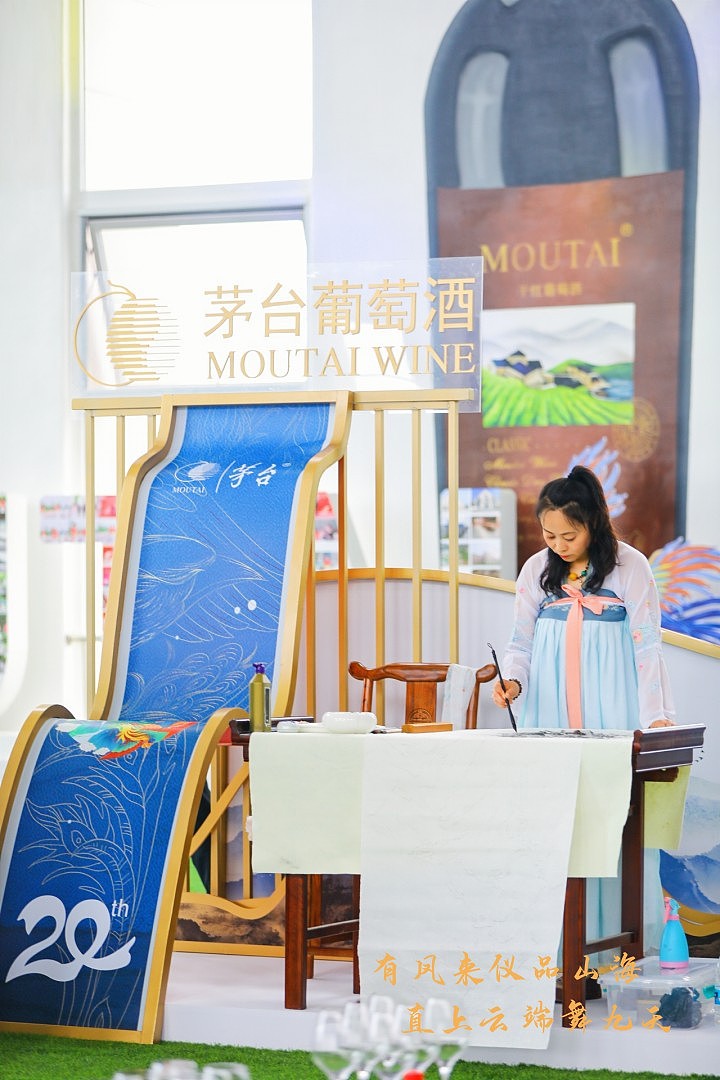 茅台葡萄酒20年庆典活动布置设计
