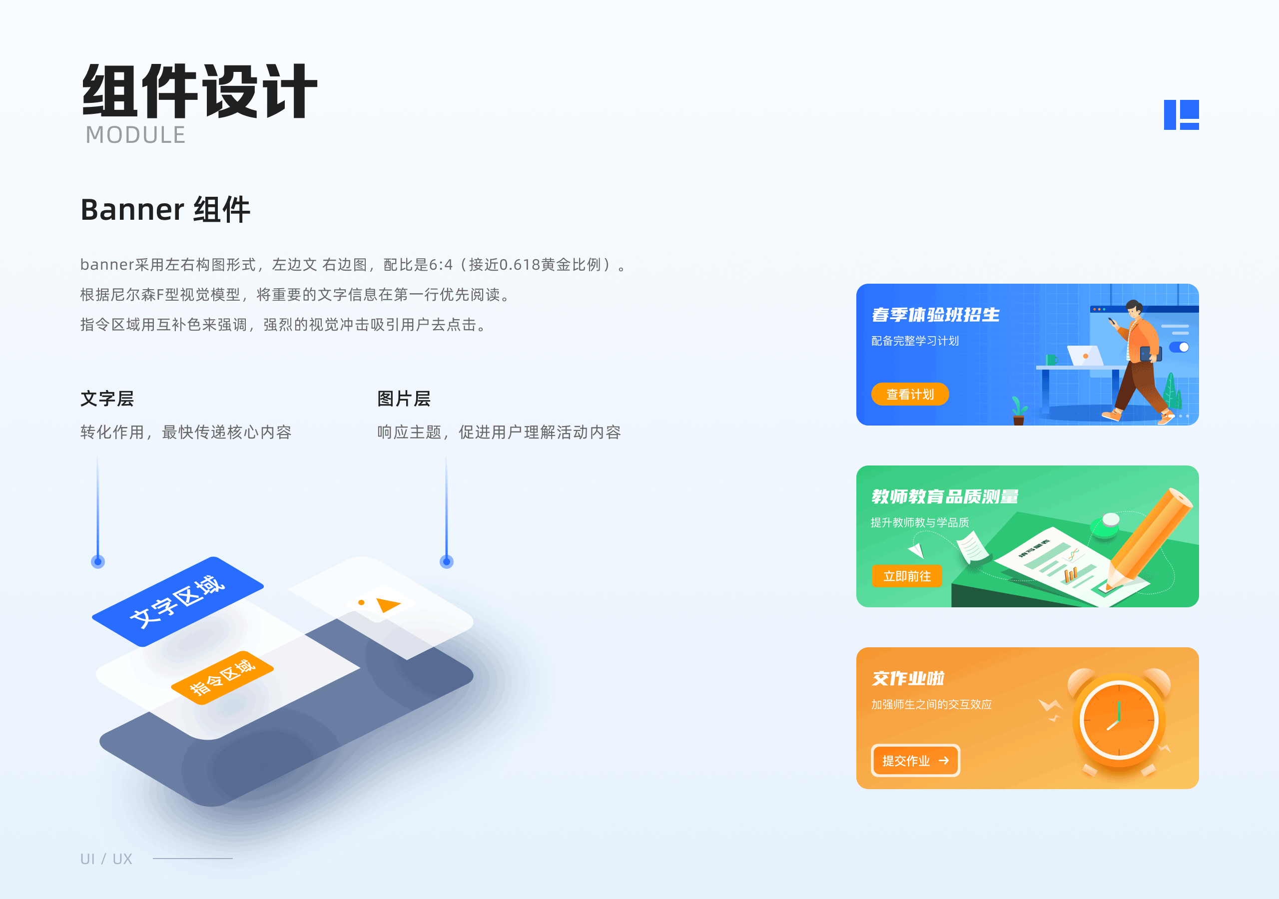 百分学堂（图ZMzYwMTQ1MDY4） - APP界面 - 站酷设计师木远同学原创素材 - 站酷ZCOOL