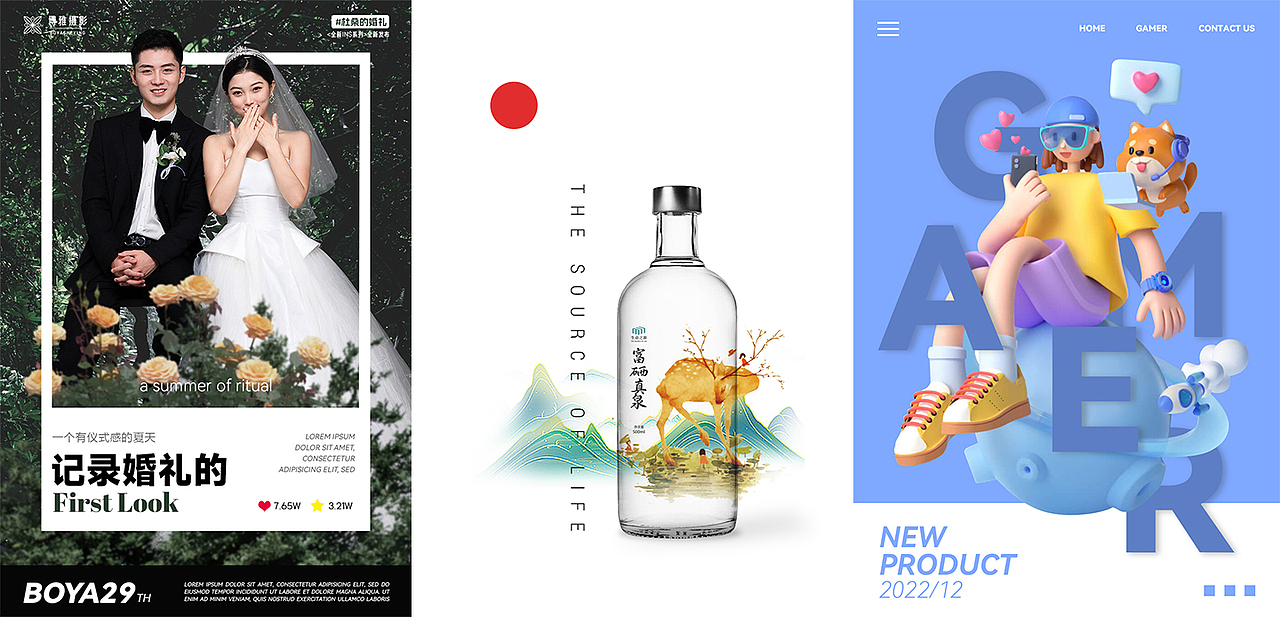 不知不觉又攒了一波海报