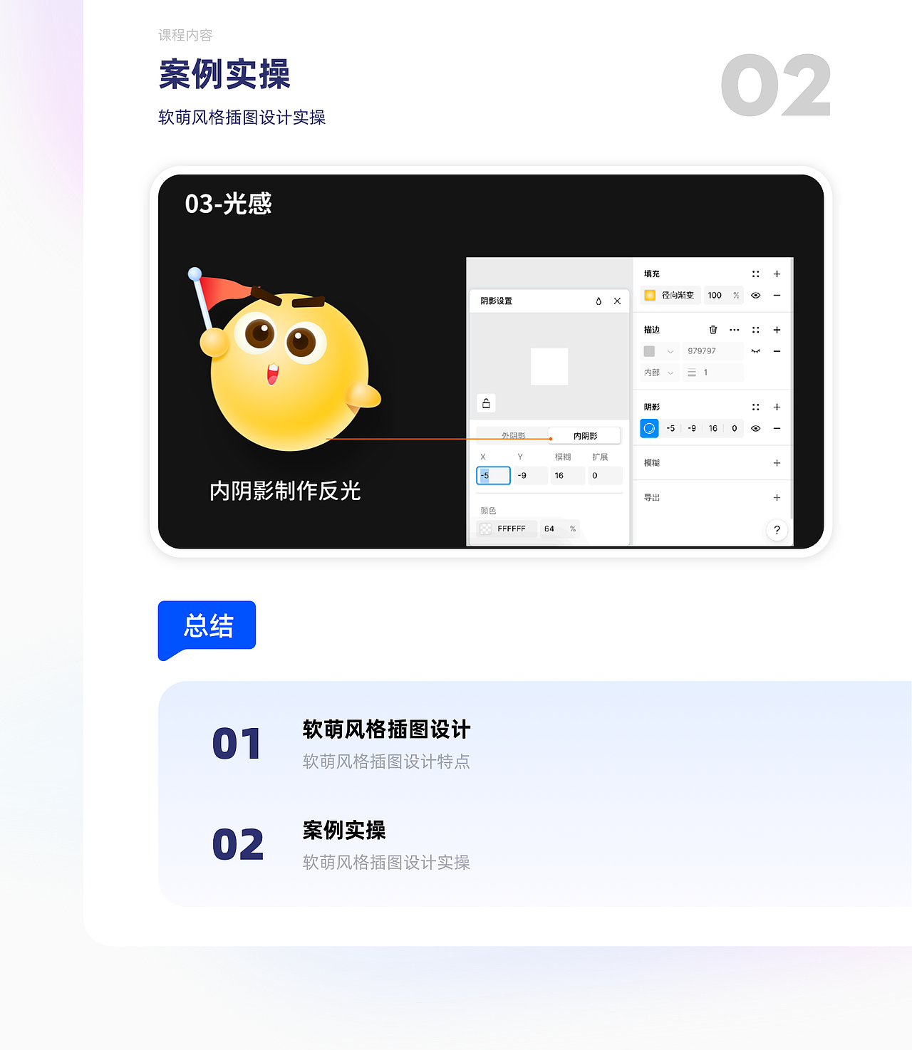 【视频教程】第23节：软萌风格插图设计（图ZMzQ0OTIxNzMy） - APP界面 - 站酷设计师EthankDesign原创素材 - 站酷ZCOOL