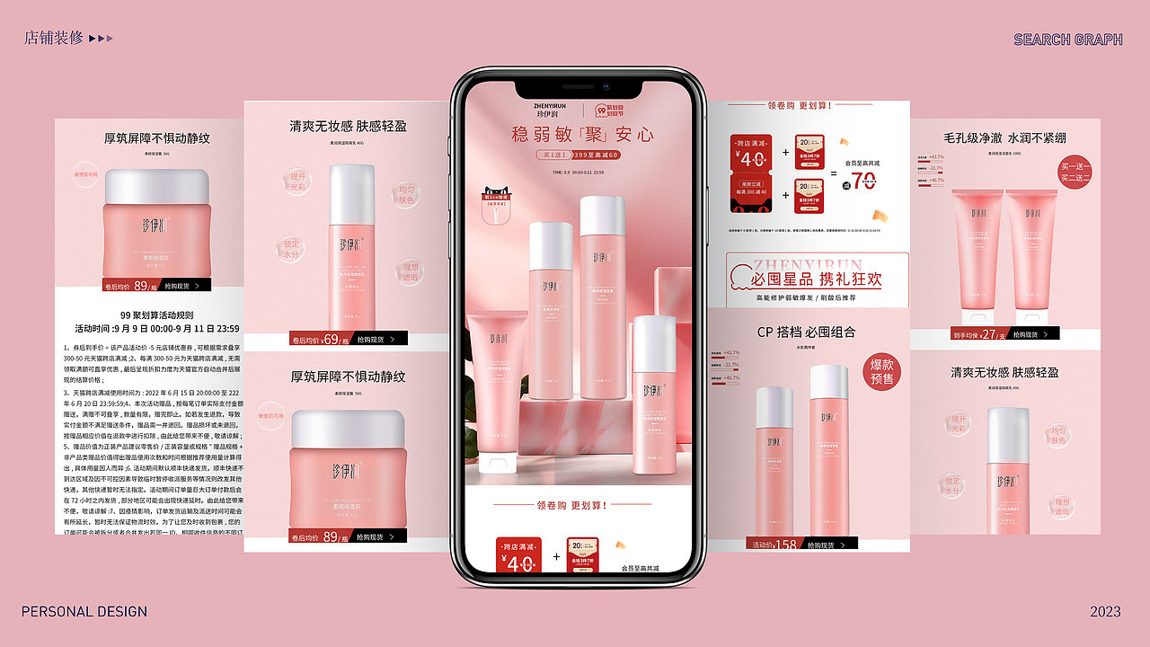 2023电商设计作品集_Portfolio（图ZMzU2MzM2MzEy） - 电商 - 站酷设计师猫在群角原创素材 - 站酷ZCOOL