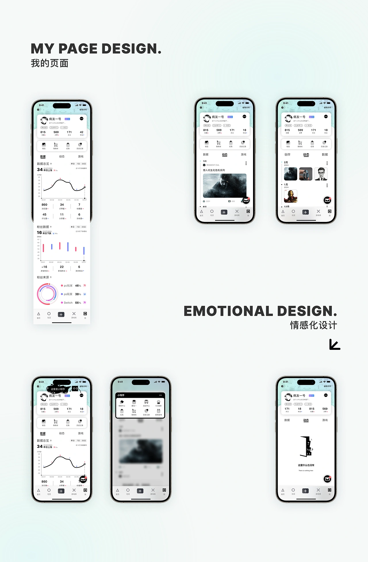 小黑盒改版设计