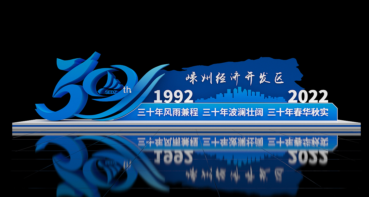 30周年舞美（图ZMzU3NjExODky） - 建筑/空间 - 站酷设计师徐天明F原创素材 - 站酷ZCOOL