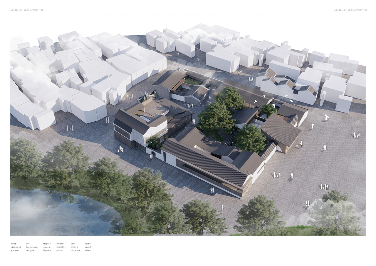 环境设计 个人作品集