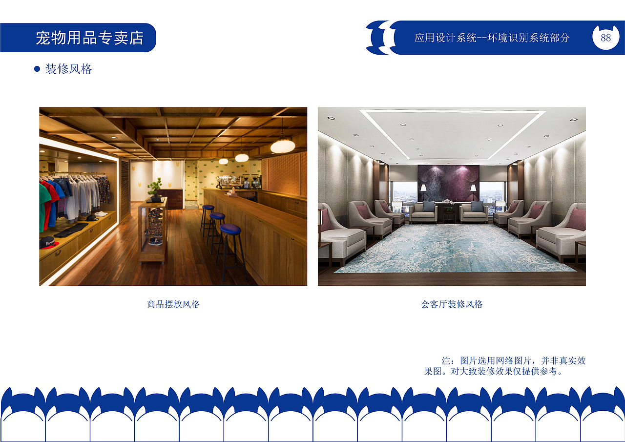 “宠爱宠物公司”CIS宣传手册（图ZMzQwMjEwMzQ0） - 品牌 - 站酷设计师绝代原创素材 - 站酷ZCOOL