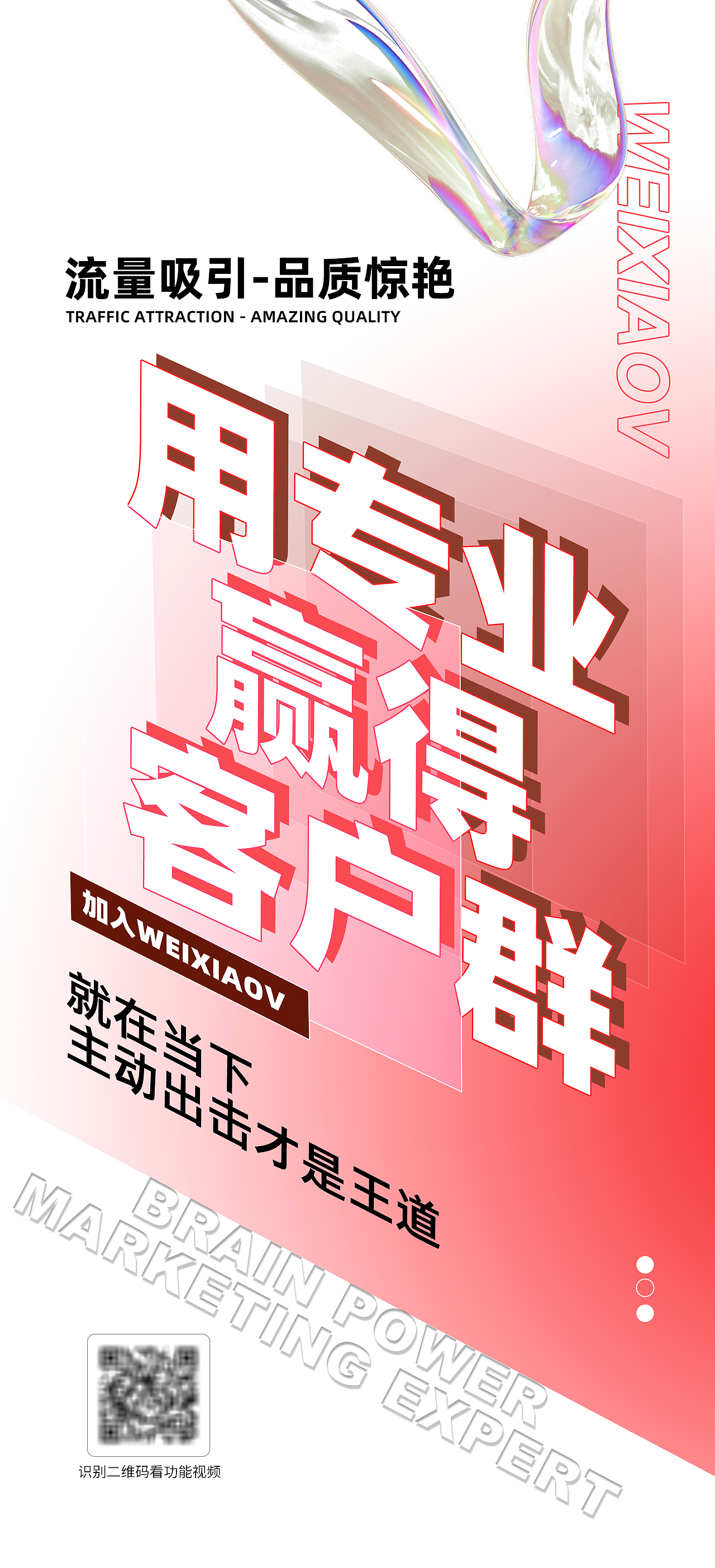 简约高级招商造势系列海报