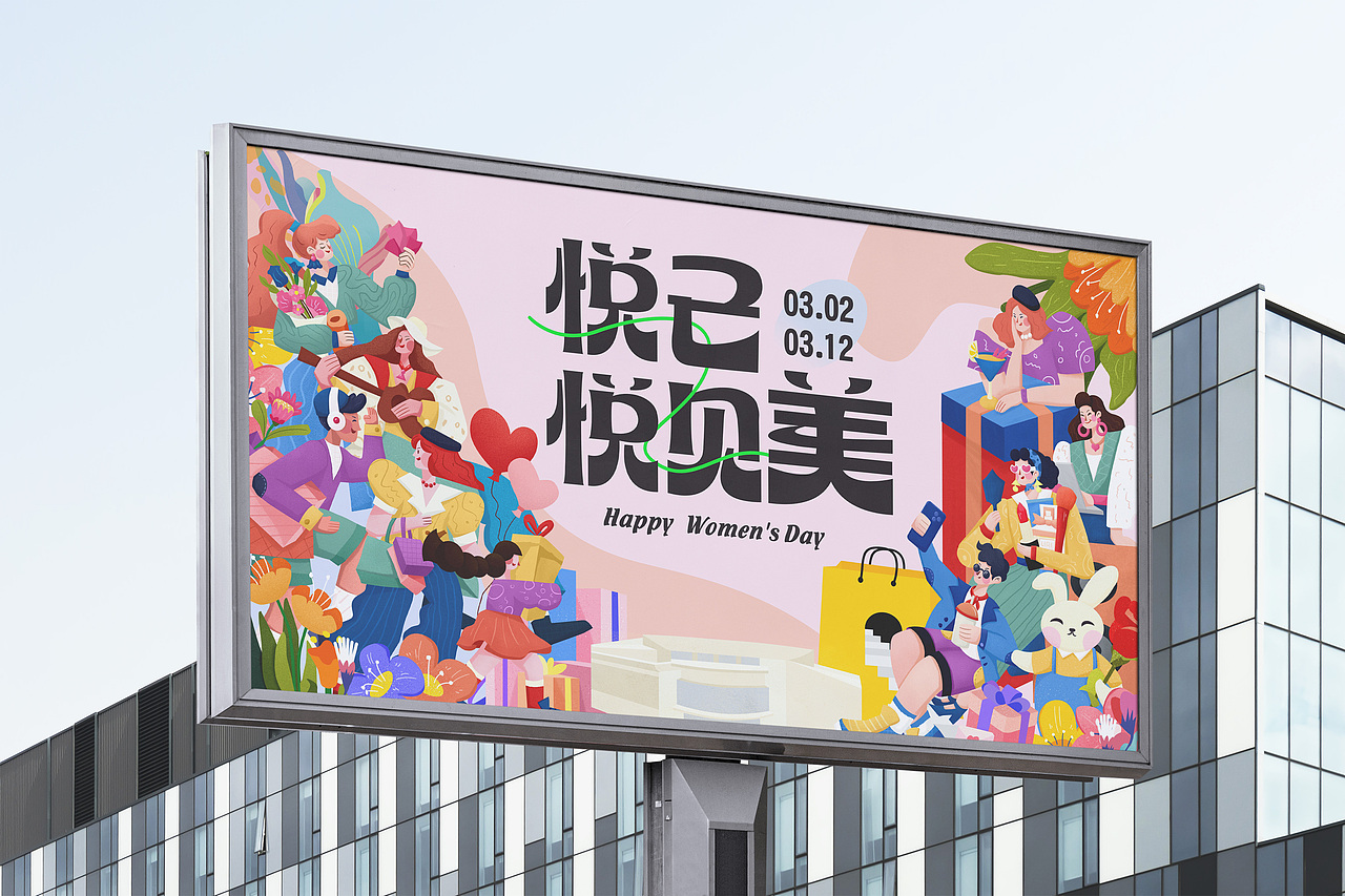 商场38妇女节主视觉KV