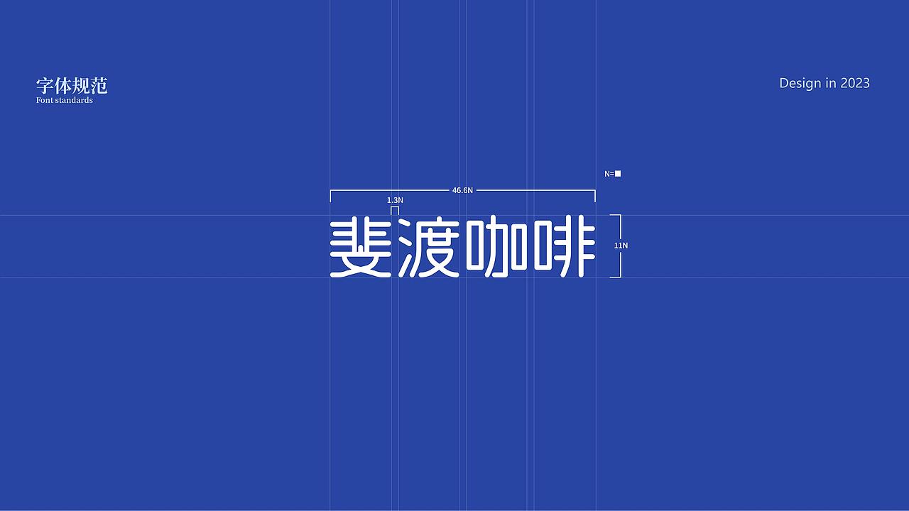 斐渡咖啡VI设计（图ZMzU4MjkyMzUy） - 品牌 - 站酷设计师Evan墨辰原创素材 - 站酷ZCOOL