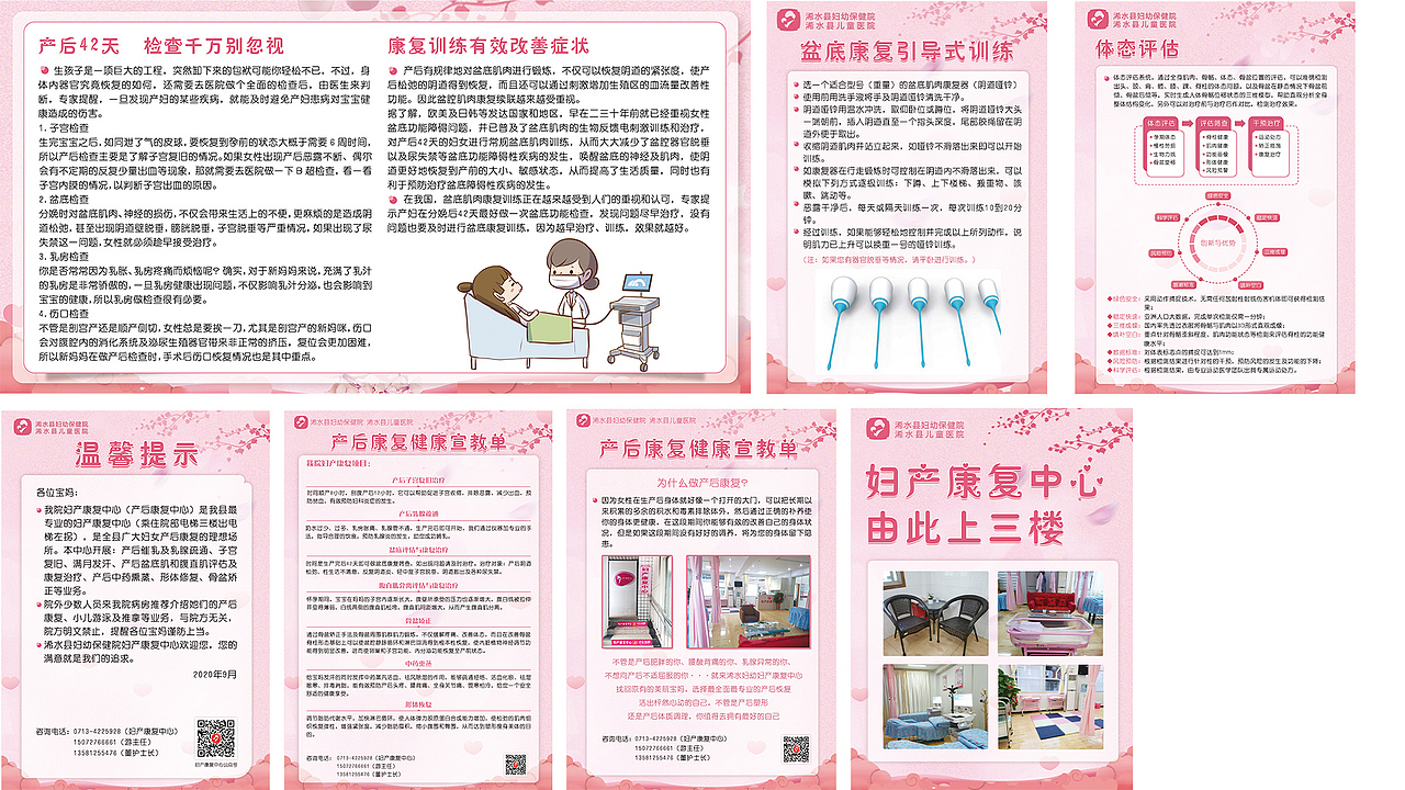 浠水妇幼保健院（图ZMzEzMTkwNzI4） - 其他平面 - 站酷设计师思念到如今原创素材 - 站酷ZCOOL