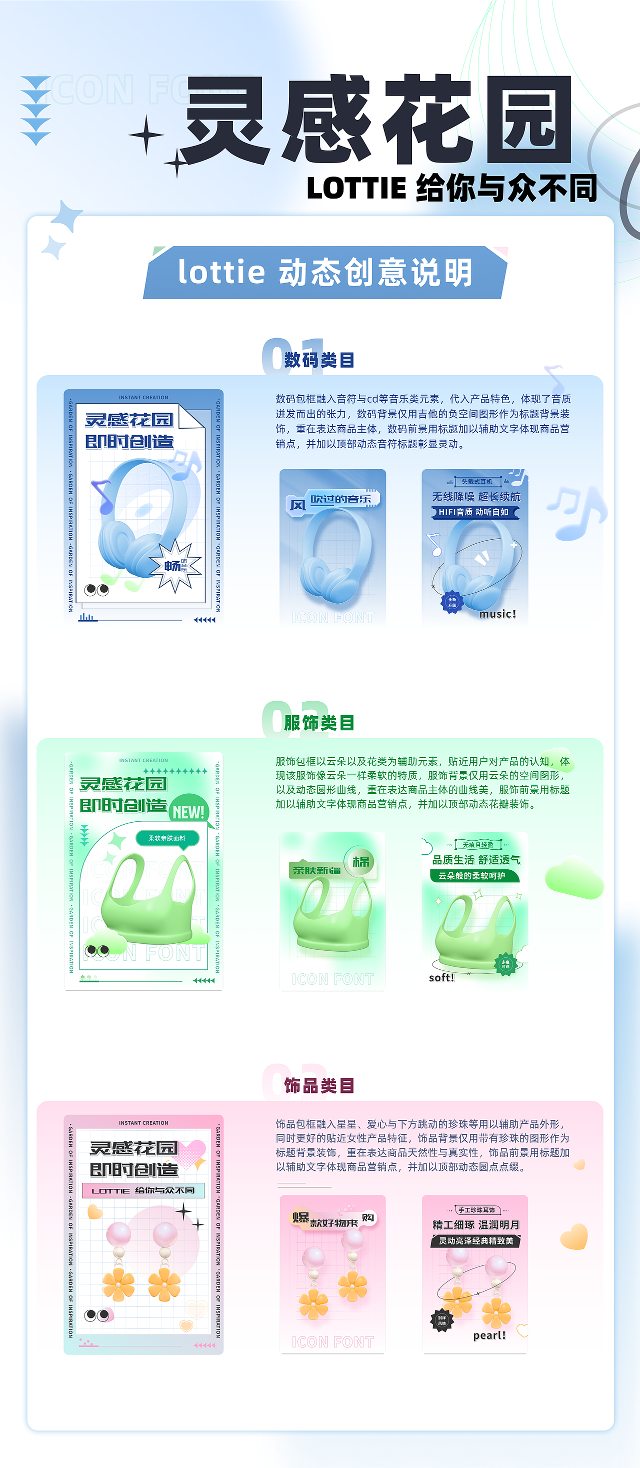 2020-2024UI视觉设计作品集