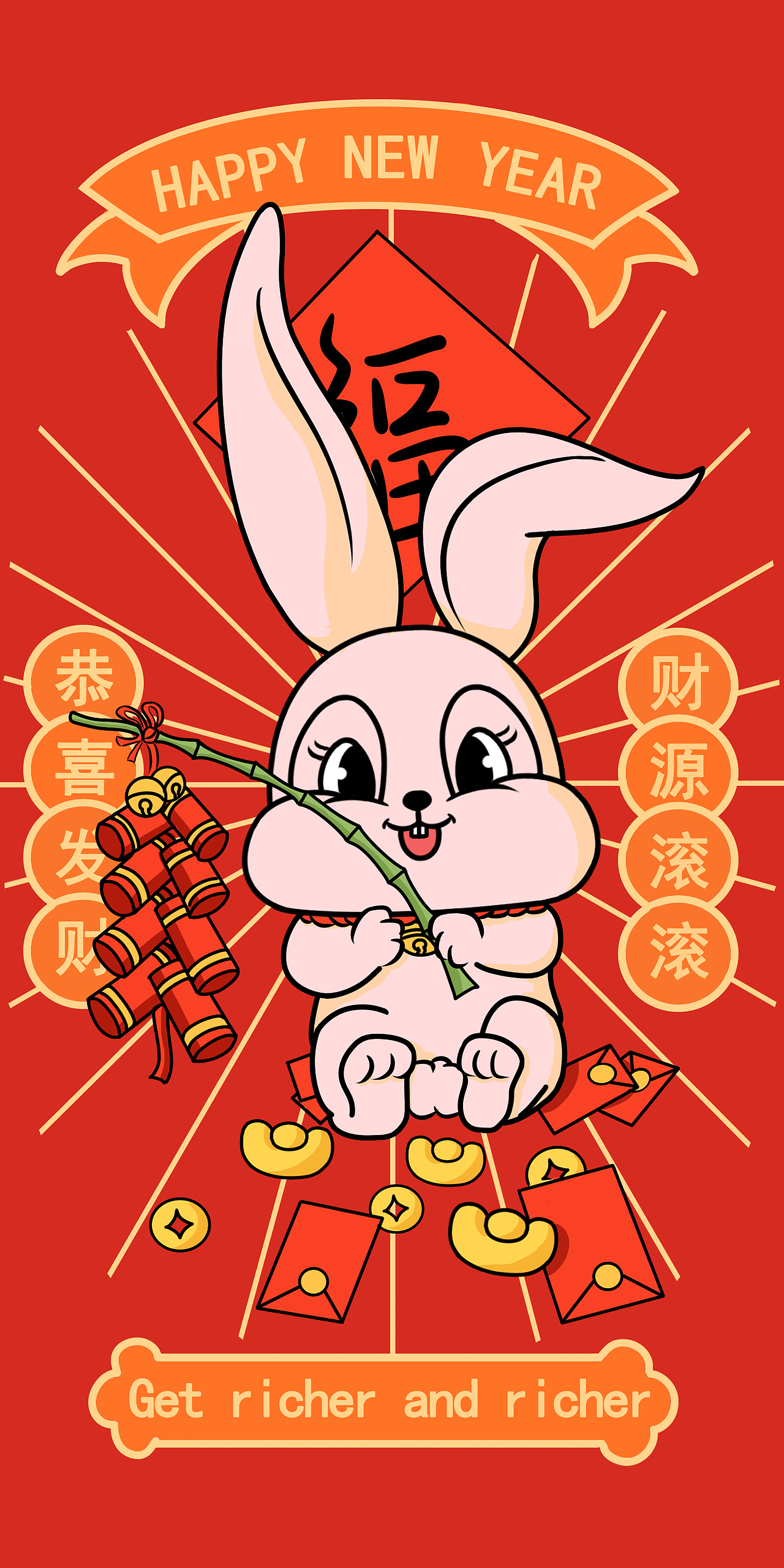 2023新年春节｜恭喜发财 财源滚滚 中国风 兔兔万岁 11（图ZMzIzMDU0MDQ4） - 新锐潮流插画 - 站酷设计师潮人轩原创原创素材 - 站酷ZCOOL