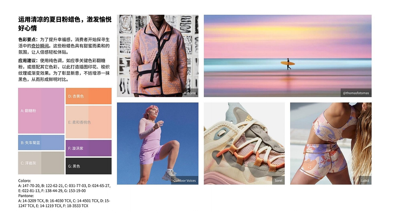 炫彩瑜伽柱2024年的流行趋势配色方案