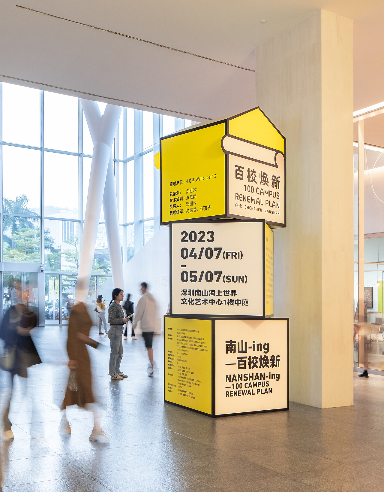 百校焕新行动-展览视觉设计(图ZMzQ1ODg4NTc2) - 品牌 - 站酷设计师SureDesign烁设计原创素材 - 站酷ZCOOL