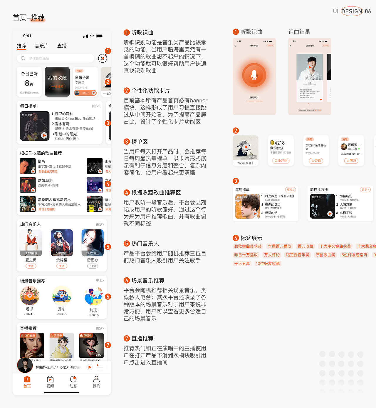 2023求职作品集-北京