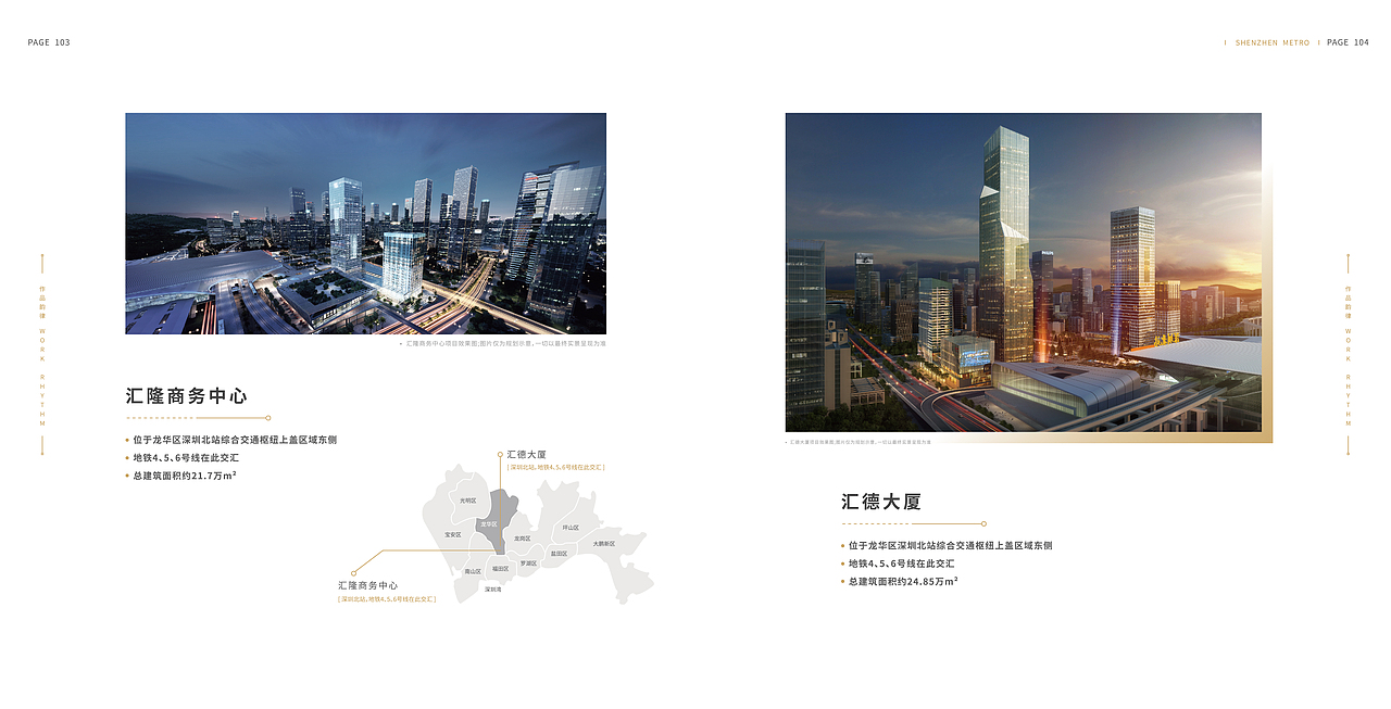 深铁置业品牌画册（图ZMzIzMTI5Mzg4） - 书籍/画册 - 站酷设计师ZCYG原创素材 - 站酷ZCOOL