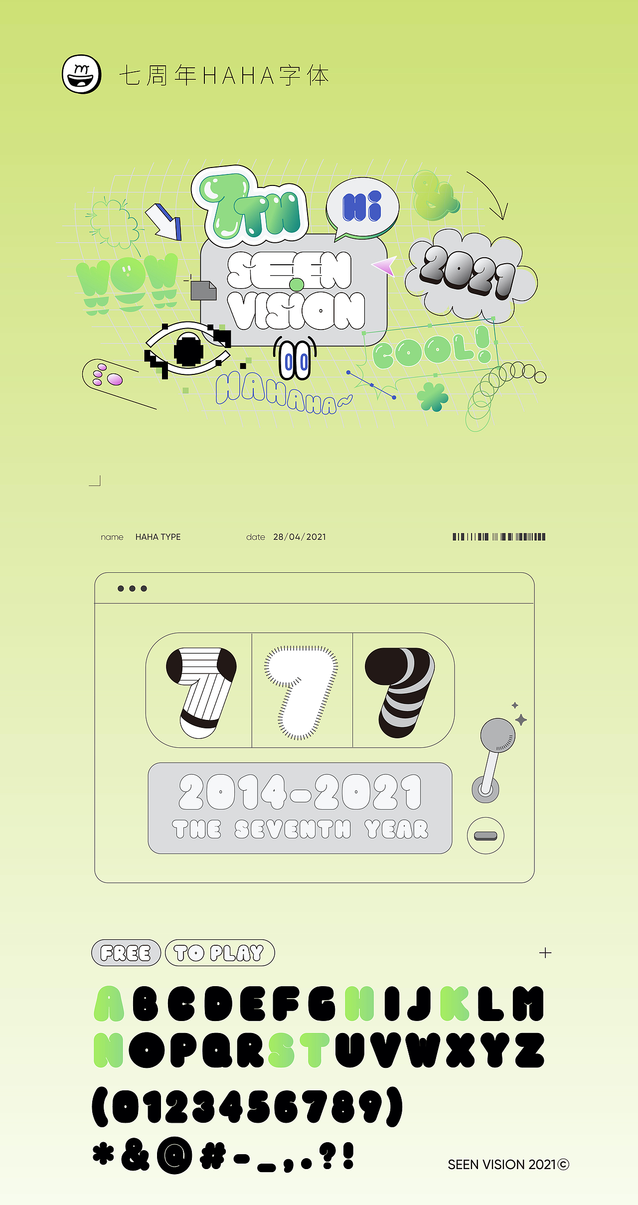「七年之痒」SEENVISION七周年回顾（图ZMjk2OTkyNDg4） - 其他影视 - 站酷设计师SEENVISION原创素材 - 站酷ZCOOL