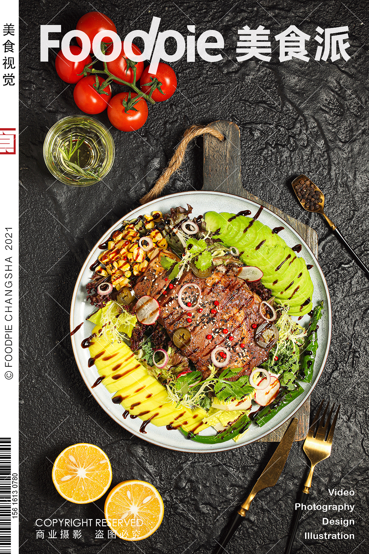 西餐牛排摄影 |长沙美食摄影|Foodpie美食派