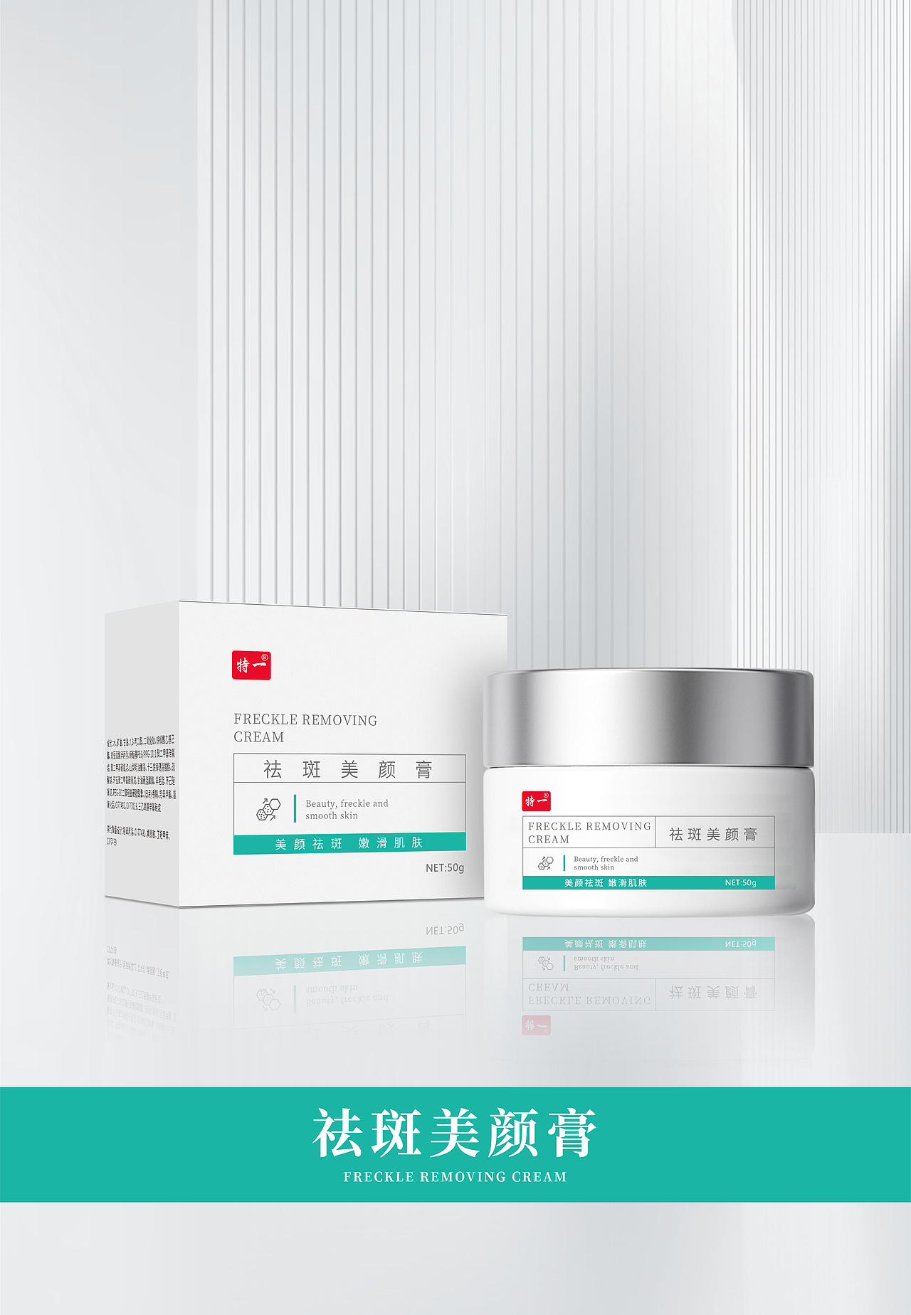 化妆品系列包装