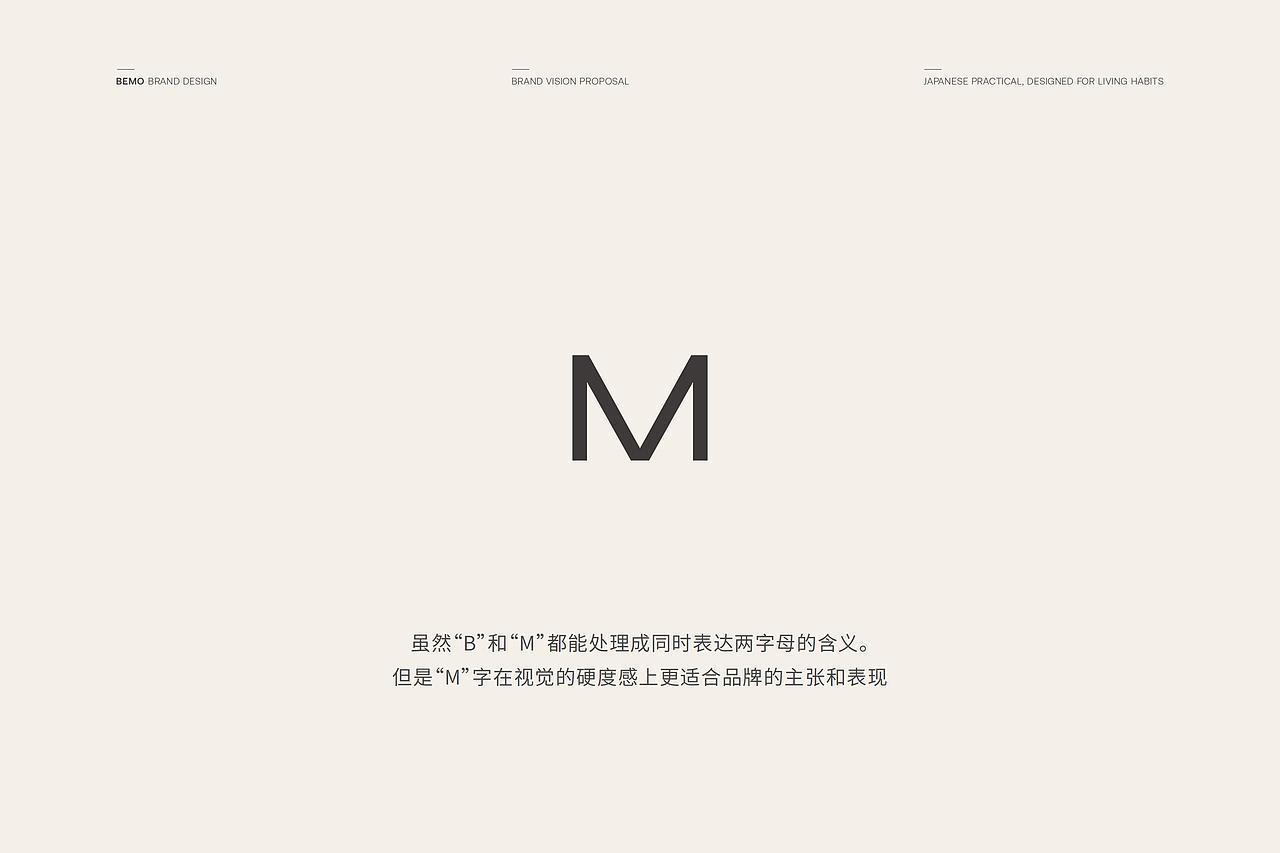 北陌家居品牌视觉全案分享