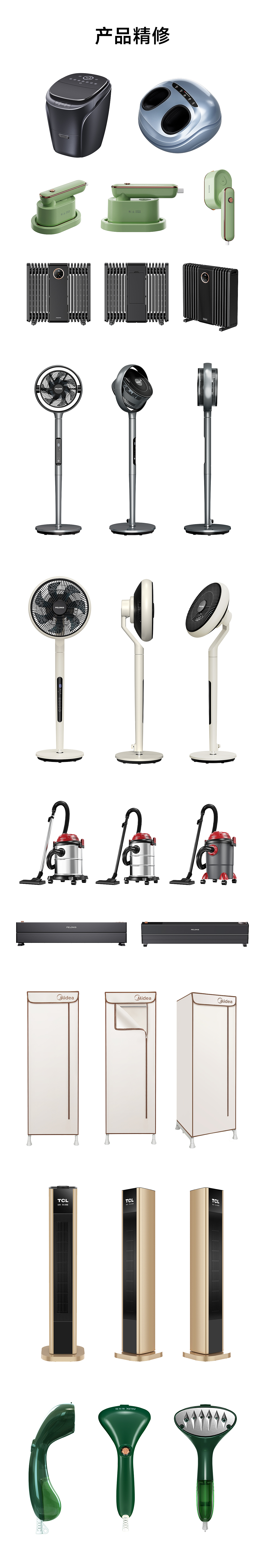 产品图精修——合集（图ZMzQ2OTYxNDA4） - 电商 - 站酷设计师逗比a原创素材 - 站酷ZCOOL