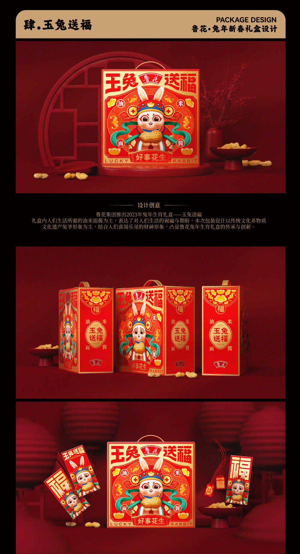 2022-2023设计案例