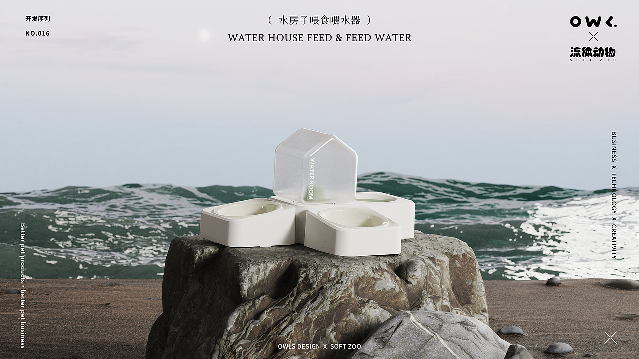 为宠物而设计 | 水房子喂食喂水器（图ZMzI0OTI3NTg0） - 其他工业/产品 - 站酷设计师OWLSDESIGN原创素材 - 站酷ZCOOL