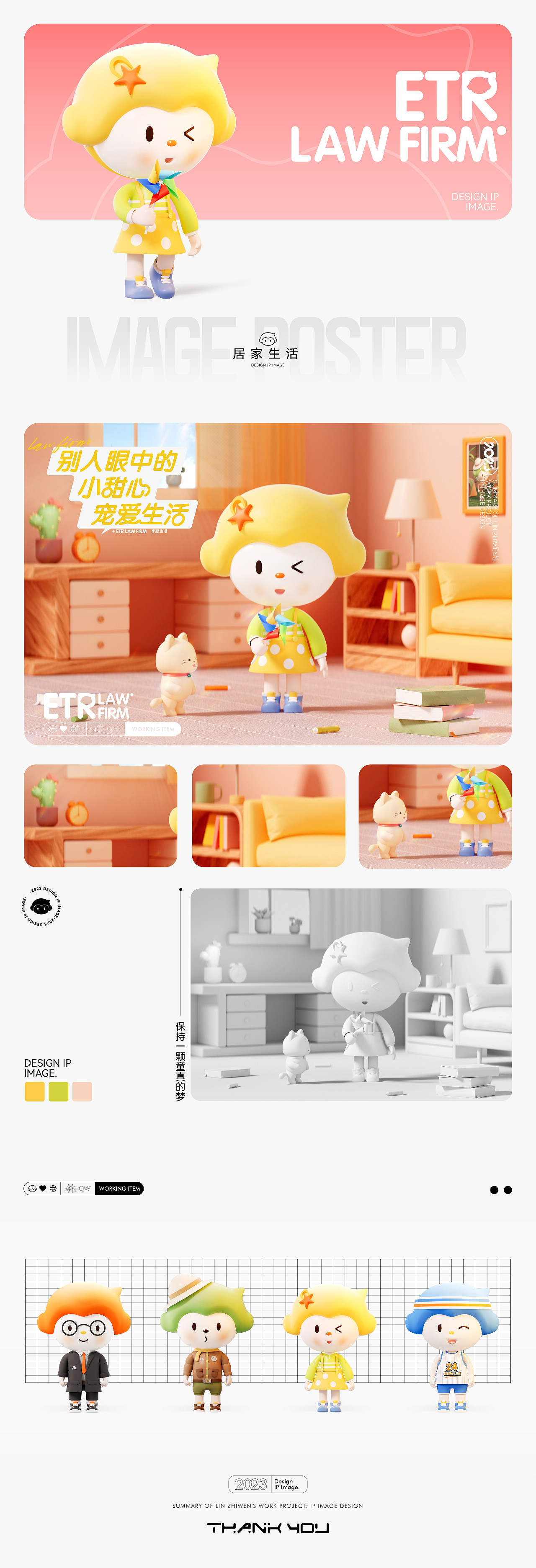 律所IP设计（图ZMzUzNjA3ODA0） - 场景 - 站酷设计师林一qw原创素材 - 站酷ZCOOL
