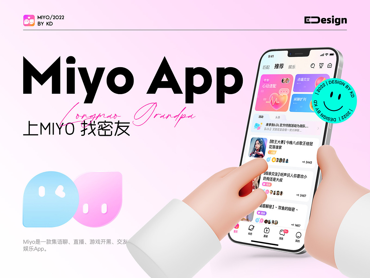 miyo社交app