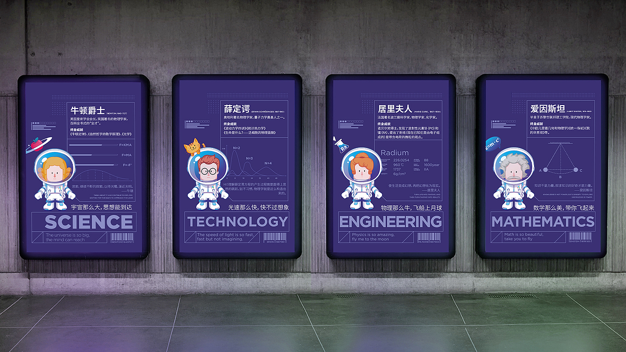 量子世界儿童科学课/品牌空间设计