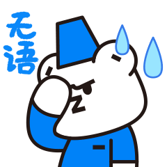 佐敦道吉祥物佐佐熊表情包